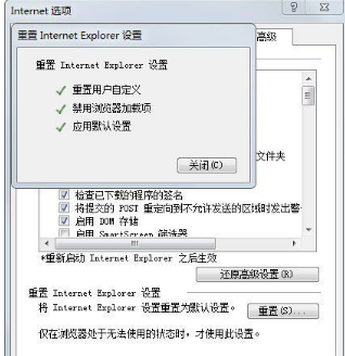 Win7系统如何修复IE浏览器?Win7系统修复IE浏览器的方法介绍