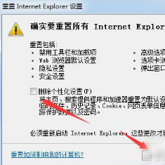 Win7系统如何修复IE浏览器?Win7系统修复IE浏览器的方法介绍