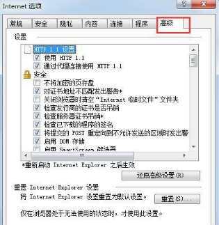 Win7系统如何修复IE浏览器?Win7系统修复IE浏览器的方法介绍