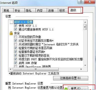 Win10系统下IE11浏览器怎么重置? Windows10重置IE11浏览器图文教程介绍
