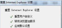 Win10系统下IE11浏览器怎么重置? Windows10重置IE11浏览器图文教程介绍