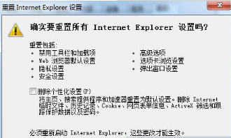 Win10系统下IE11浏览器怎么重置? Windows10重置IE11浏览器图文教程介绍