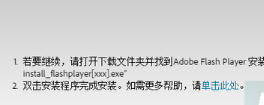 win7系统IE浏览器播放网页视频失败的解决方法介绍