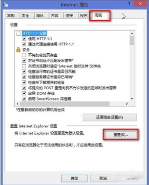 Win7ie浏览器总是停止工作的解决办法有哪些？四种win7ie浏览器停止工作解决办法介绍