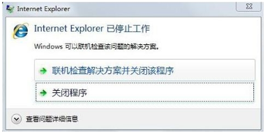 Win7ie浏览器总是停止工作的解决办法有哪些？四种win7ie浏览器停止工作解决办法介绍