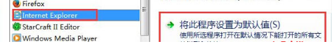 Win7怎样设置QQ打开的浏览器是IE浏览器?