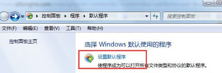 Win7怎样设置QQ打开的浏览器是IE浏览器?