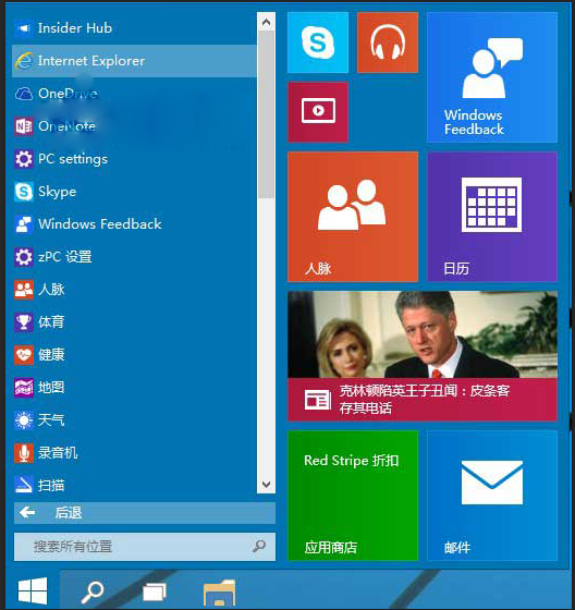 Win10系统桌面找不到IE?怎么启动IE浏览器有哪些方法介绍