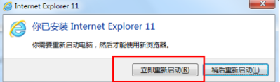 win7怎样安装IE11浏览器?有哪些细节需要注意介绍