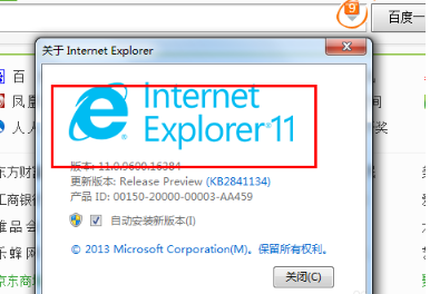 win7怎样安装IE11浏览器?有哪些细节需要注意介绍