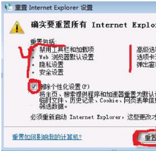 IE浏览器已停止工作是什么原因?win7系统打开IE提示已停止工作怎么办?