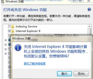 IE浏览器已停止工作是什么原因?win7系统打开IE提示已停止工作怎么办?