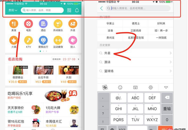 objective-c - 自定义导航条为类似美团的搜索栏样式