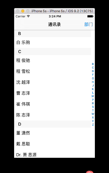 objective-c - ios 怎么实现微信联系列表 最好是swift