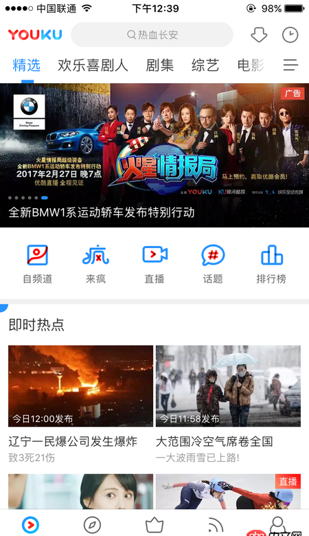 ios - 优酷首页左右滑动切换分类，这种效果怎么做？
