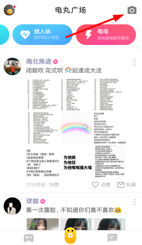 在快手小游戏里怎么进行k歌?的进行k歌的方法说明
