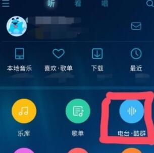 酷狗音乐创酷群怎么操作?创酷群操作方法介绍