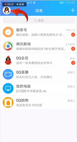 qq怎么获得互动标识小草?获取互动标识小草的详细步骤分享