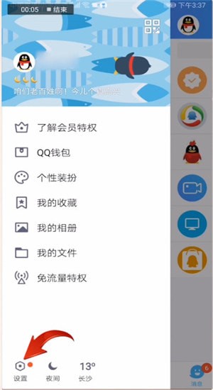 qq怎么获得互动标识小草?获取互动标识小草的详细步骤分享