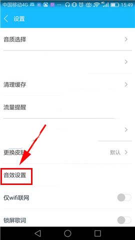 百度音乐怎么设置音效增强?音效增强设置方法说明