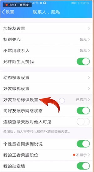qq怎么获得互动标识小草?获取互动标识小草的详细步骤分享