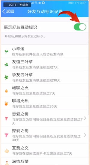 qq怎么获得互动标识小草?获取互动标识小草的详细步骤分享