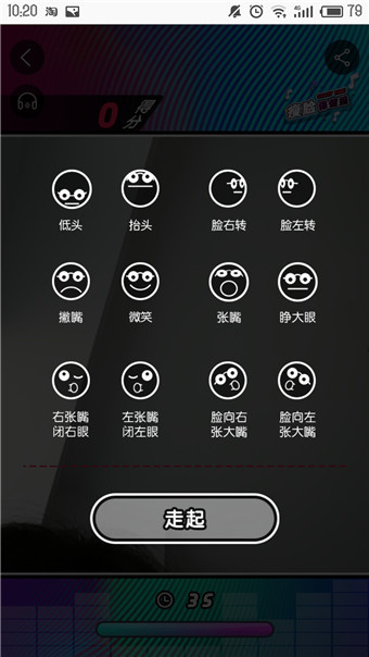 在淘宝里怎么参加瘦脸保健操活动?参加瘦脸保健操活动的方法分享