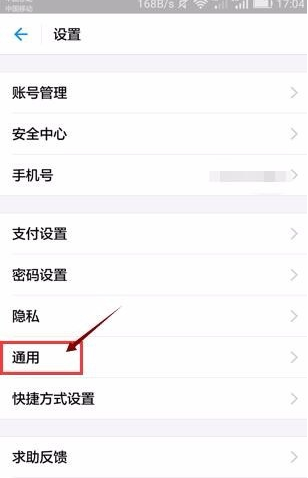 支付宝怎么屏掉好友动态?屏蔽好友动态方法介绍