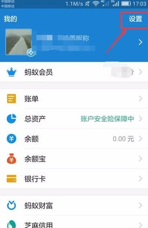 支付宝怎么屏掉好友动态?屏蔽好友动态方法介绍