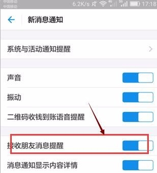 支付宝怎么屏掉好友动态?屏蔽好友动态方法介绍