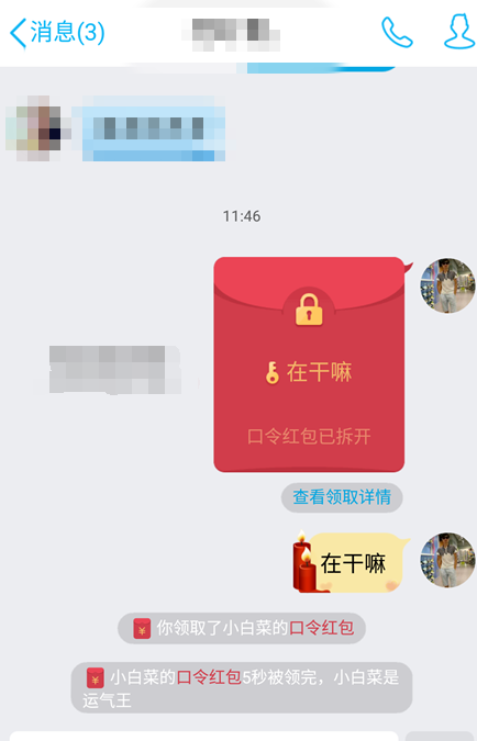 在QQ里怎样单独给好友发口令红包?单独给好友发口令红包步骤说明