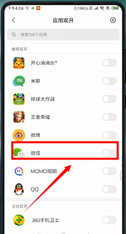 微信怎么设置分身?设置分身的方法说明