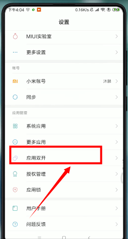 微信怎么设置分身?设置分身的方法说明