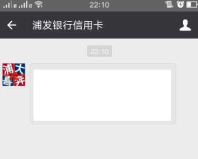 微信怎么查询浦发信用卡额度?查询浦发信用卡额度的方法介绍