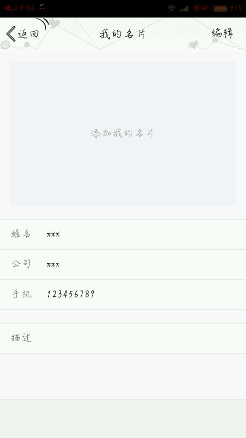 QQ怎么删掉名片?删掉名片的操作步骤分享