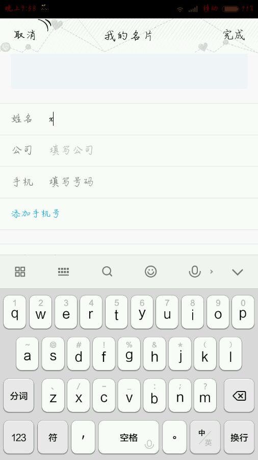 QQ怎么删掉名片?删掉名片的操作步骤分享