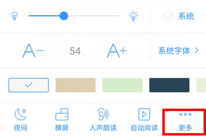 在QQ阅读里怎么购买章节?购买章节方法说明
