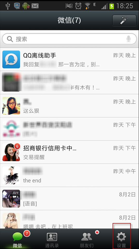 微信如何设置朋友圈权限?设置朋友圈权限技巧介绍