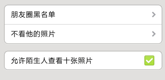 微信如何设置朋友圈权限?设置朋友圈权限技巧介绍