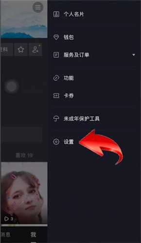 在抖音里怎么将作品置顶?将作品置顶的操作流程介绍