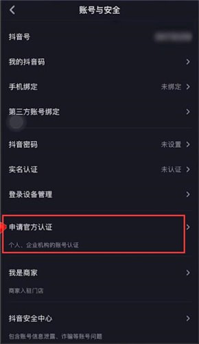 在抖音里怎么将作品置顶?将作品置顶的操作流程介绍