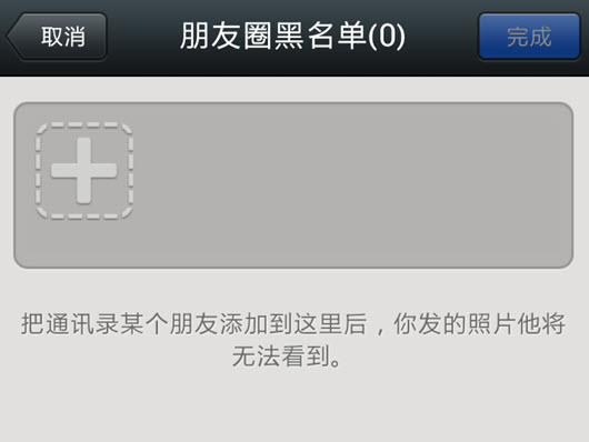 微信如何设置朋友圈权限?设置朋友圈权限技巧介绍
