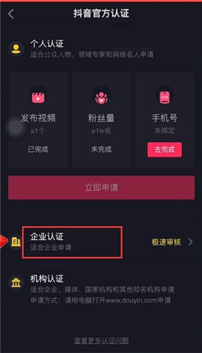在抖音里怎么将作品置顶?将作品置顶的操作流程介绍