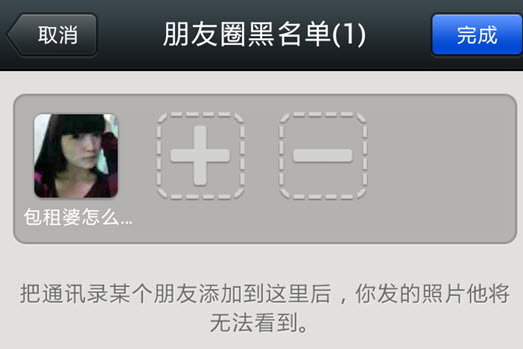 微信如何设置朋友圈权限?设置朋友圈权限技巧介绍