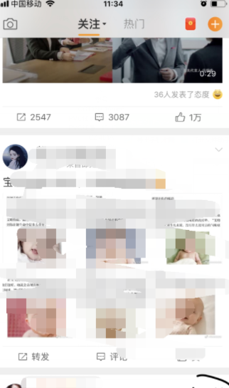 新浪微博怎么添加屏蔽用户？新浪微博屏蔽用户步骤一览