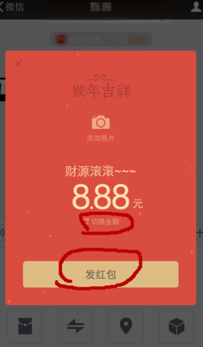 微信转账红字怎么设置？微信转账红字发送方法一览