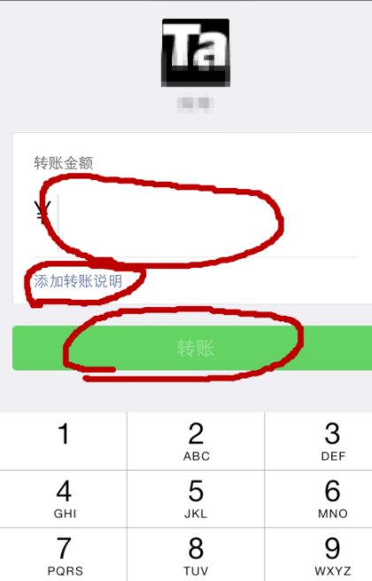 微信转账红字怎么设置？微信转账红字发送方法一览