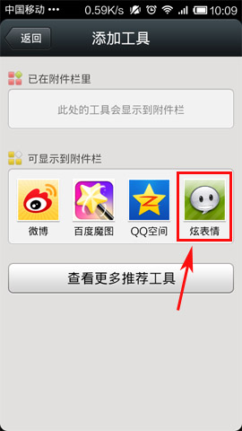 微信怎么发表动态图?发表动态图的方法说明