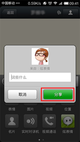 微信怎么发表动态图?发表动态图的方法说明