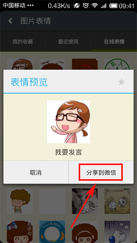 微信怎么发表动态图?发表动态图的方法说明